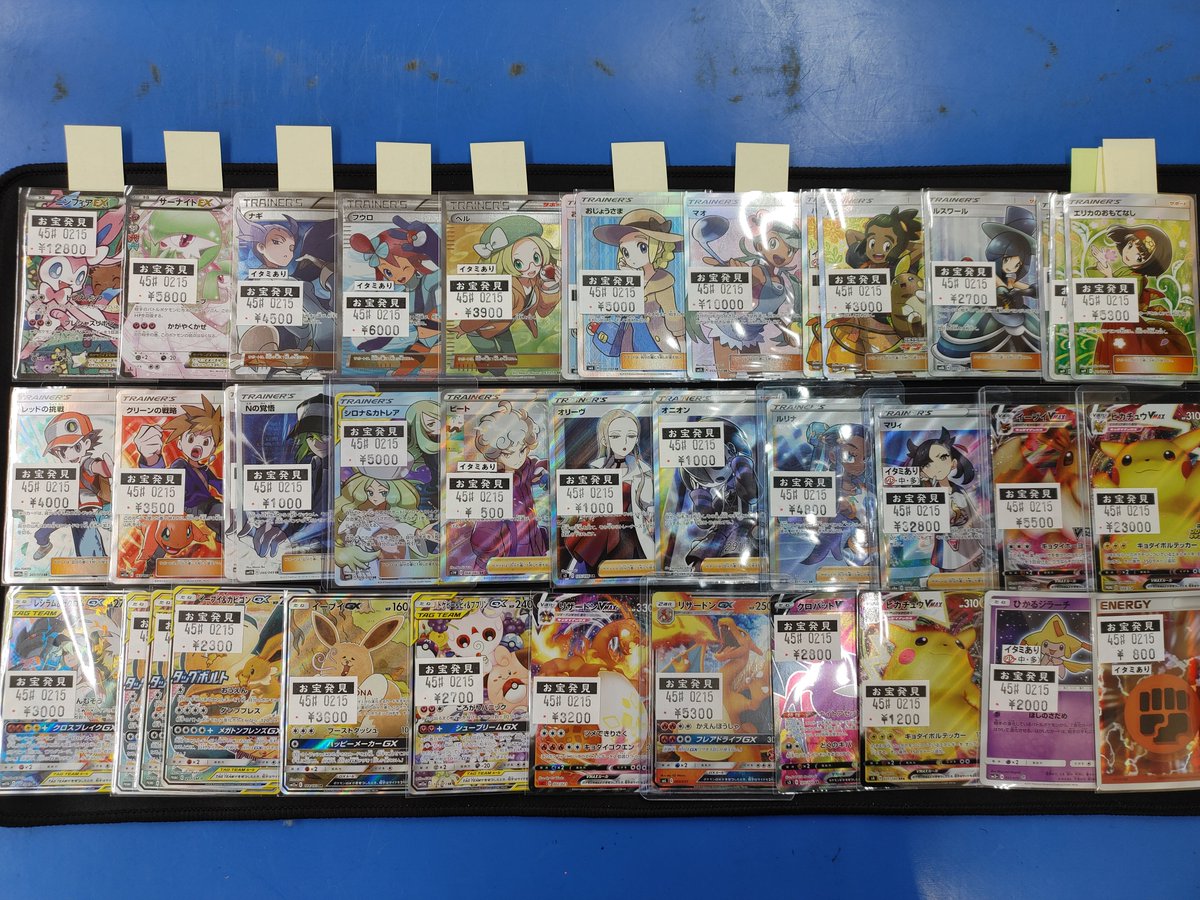 浪漫遊金沢本店 カード担当 カード 入荷情報 ポケモンカード 本日の入荷分からピックアップ 出すぞー W ポケカ 浪漫遊金沢本店