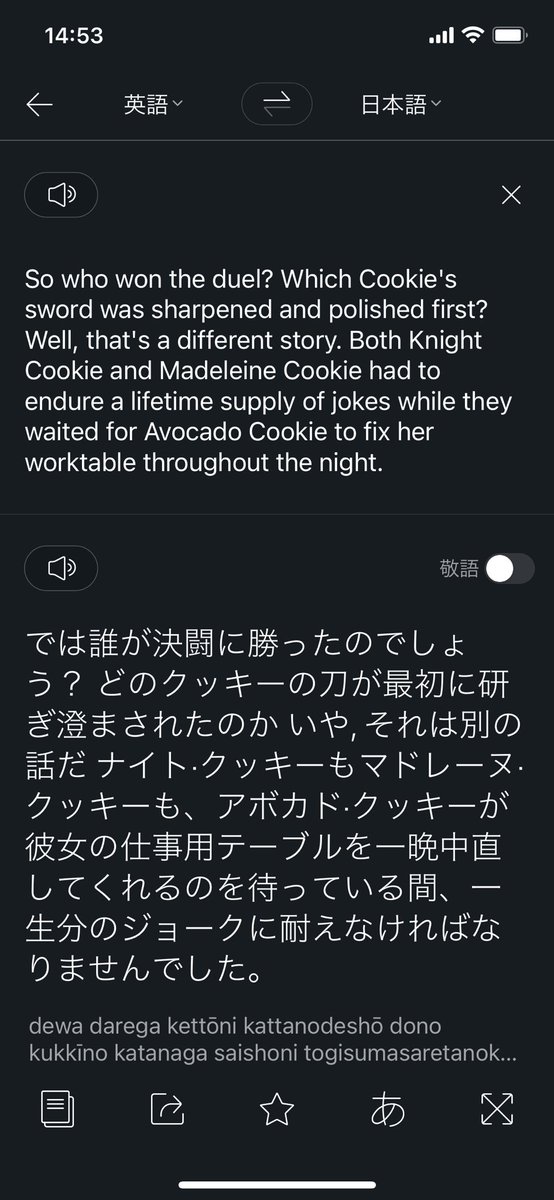 シユジ アボカドのストーリー 日本語版だと作業台が直るまで一晩待つ結末で終わるんだけど 英語版だと作業台が直るまで勇者とマドレーヌが一晩中アボカドのダジャレを聞く羽目になってるの愛しすぎる