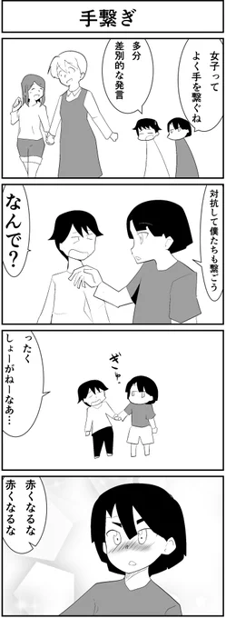 #創作漫画
BLってこんな感じなのだろうか?と思い描いた作品です。
※Twitter 一括アップくんより送信
https://t.co/zT595iWDYp 