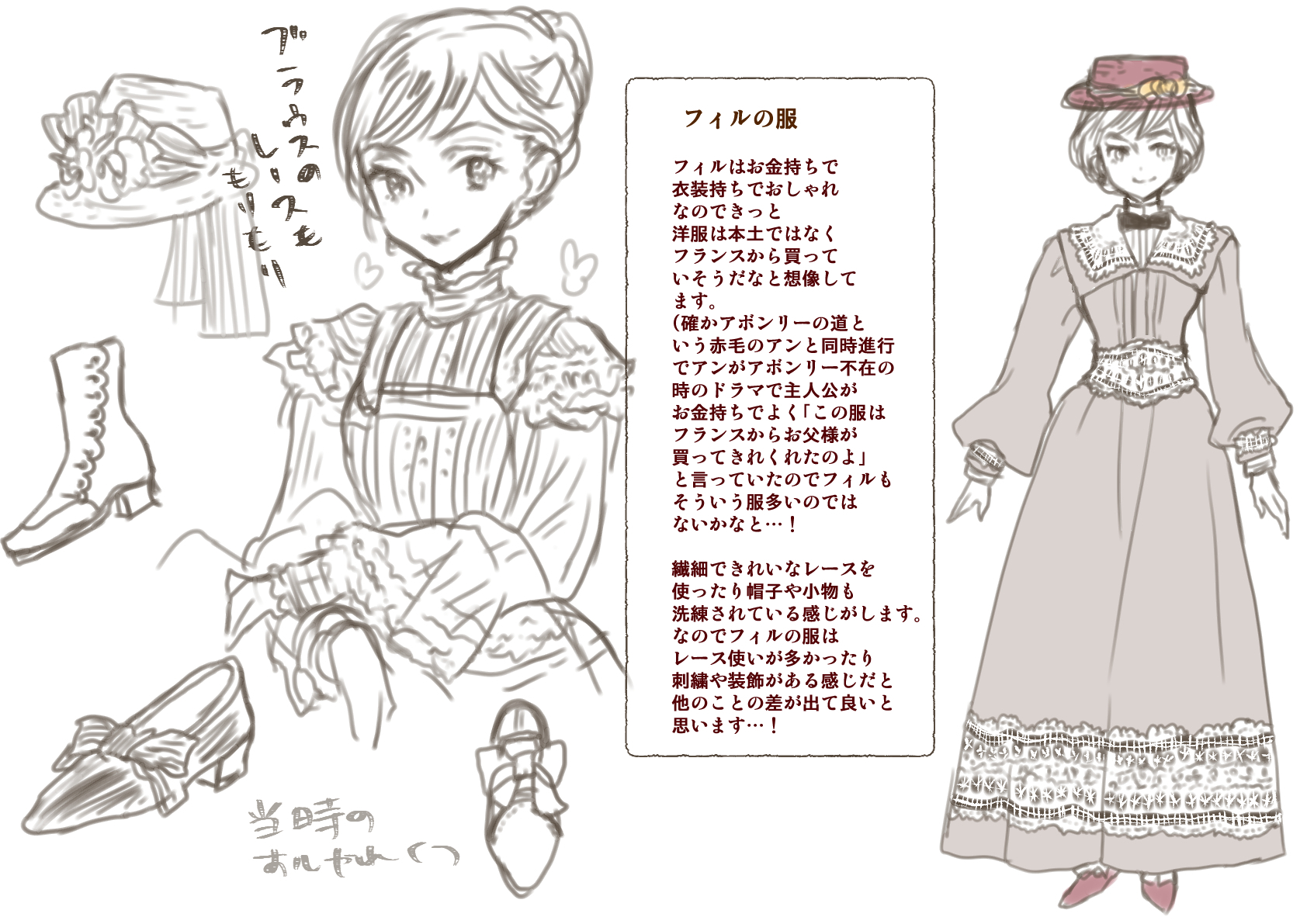 Twitter 上的 南マキ Get Ready 連載中です 表紙を描かせていただいている 赤毛のアン シリーズの アンの初恋 が発売されますー キャラクターなどはこんな感じで案を出させていただきました それをより可愛らしく 一ノ瀬初奈先生がイラストにしてください