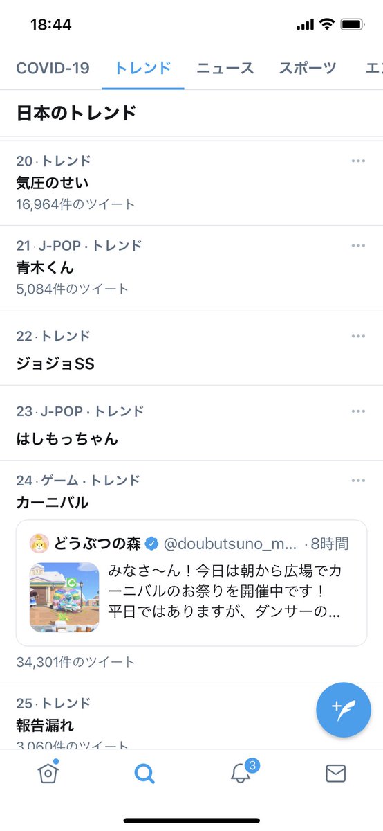 ジョジョss Hotワード