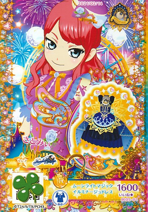 プリチャン IR みらいドレス キラッとプリ☆チャン - 描き下ろしイラスト みらい イエロー