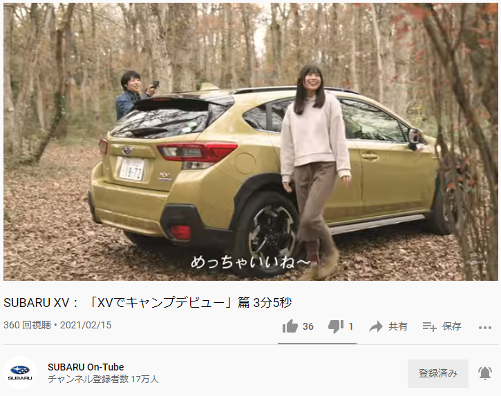 ふわonline No Twitter 日産キックスのprが枯葉じゅうたんで燃えたばっかりなのに スバルxvがキャンプ動画をupしてた T Co Fr4anm08ra ふわonline No Twitter 日産キックスのprが枯葉じゅうたんで燃えたばっかりなのに スバルxvがキャンプ動画をupしてた T Co Fr4anm08ra