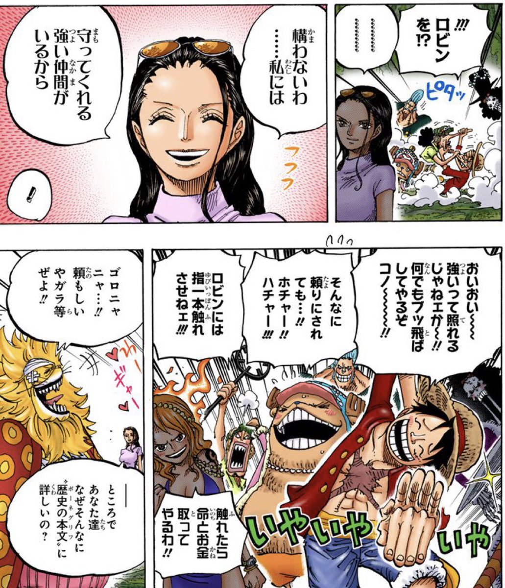 One Piece 第1004話 きびだんご 感想まとめ Wj11号 21 2 15 3ページ目 Togetter One Piece 第1004話 きびだんご 感想まとめ Wj11号 21 2 15 3ページ目 Togetter