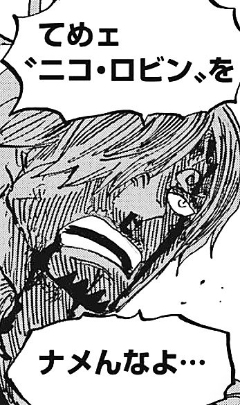 まな この女性がロビンだとして サンジもそれに気付いた上で ニコ ロビンをナメんなよ の台詞が出たのだとしたら尚更に胸を打たれるなあ 苦境の中で零れた言葉だから尚際立つ相手への想いと信頼感 仲間に対する呼び方一つでも感じ取れる 繊細な人間 まな この女性がロビンだとして サンジもそれに気付いた上で ニコ ロビンをナメんなよ の台詞が出たのだとしたら尚更に胸を打たれるなあ 苦境の中で零れた言葉だから尚際立つ相手への想いと信頼感 仲間に対する呼び方一つでも感じ取れる 繊細な人間
