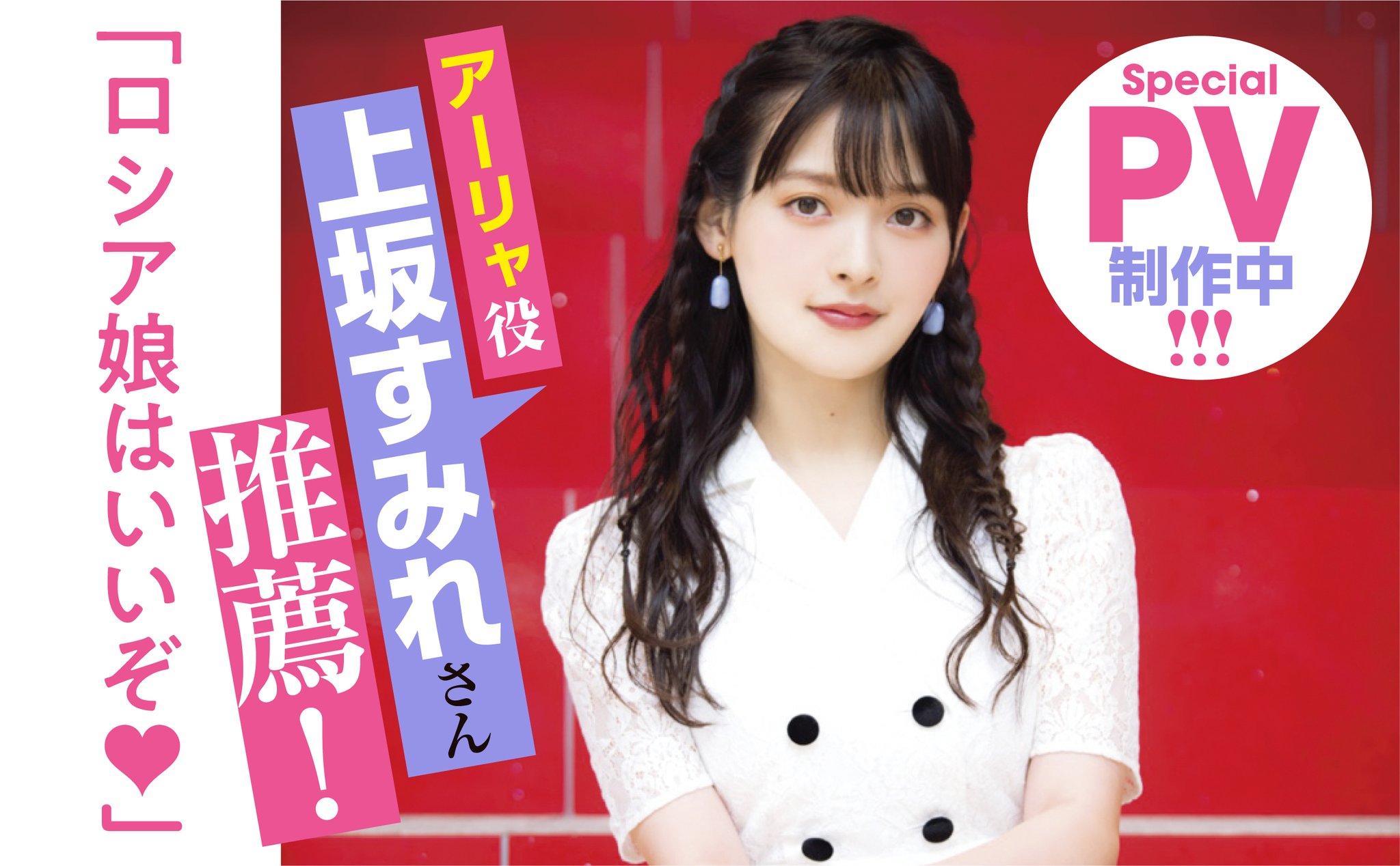 上坂すみれ　ギリギリ大学に着ていける。 アノラックジャケット　サイズA　パーカー 上坂すみれ ギリギリ大学に着ていける。 アノラックジャケット