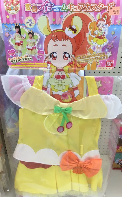 キュアカスタード の評価や評判 感想など みんなの反応を1週間ごとにまとめて紹介 ついラン