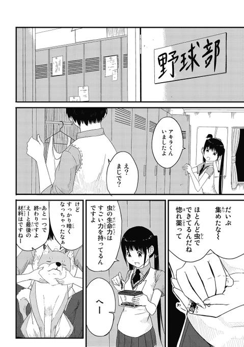 デビュー作の漫画⑧ 