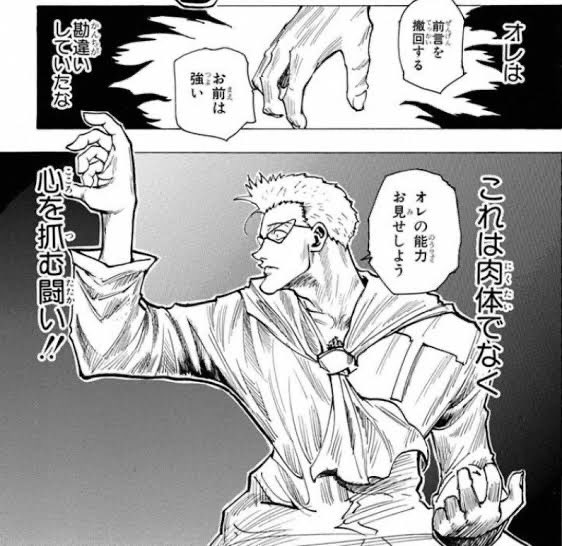 ゲンスルー