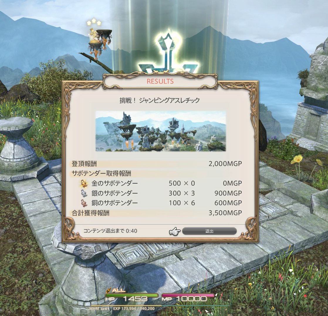 たうむまる Fenrir Gaia On Twitter ゴールドソーサー ジャンピングアスレチック 初めて挑戦した 難しかったし 金のサボテンダーとかどこにいたの て思ったらそこに写ってたあ Twt Wwww Ff14 Ff Ffxiv サボテンダー