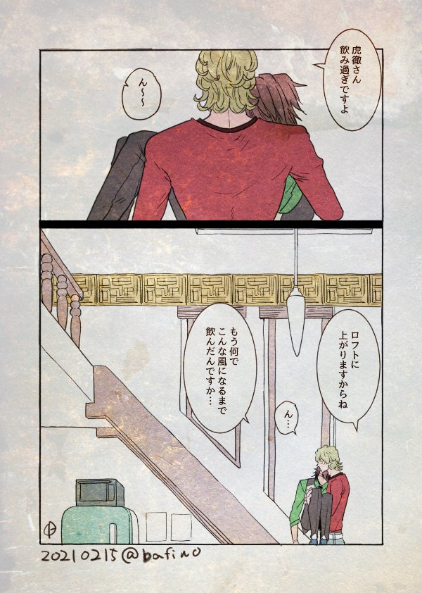 なあなあ友恵ちゃん【兎虎】⑲+B(ねえ友恵さん) 