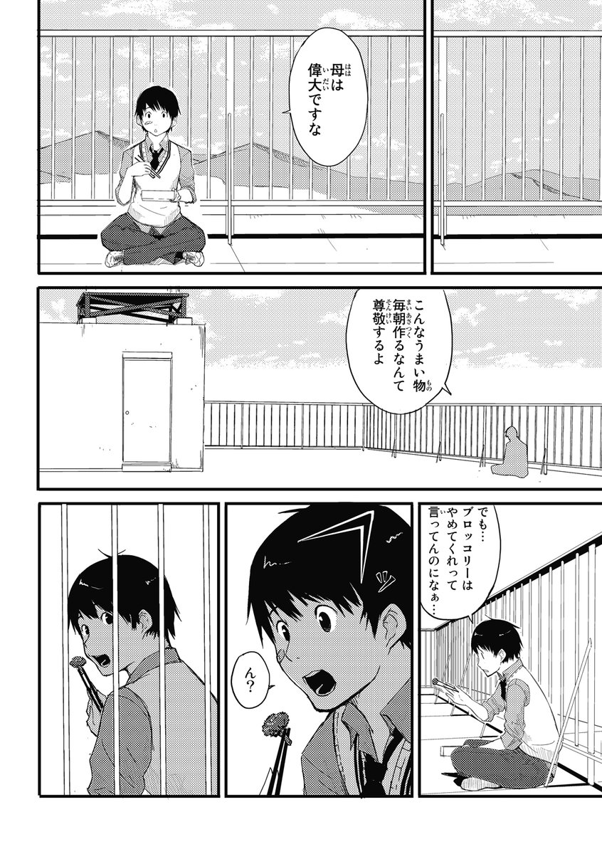 デビュー作の漫画③ 