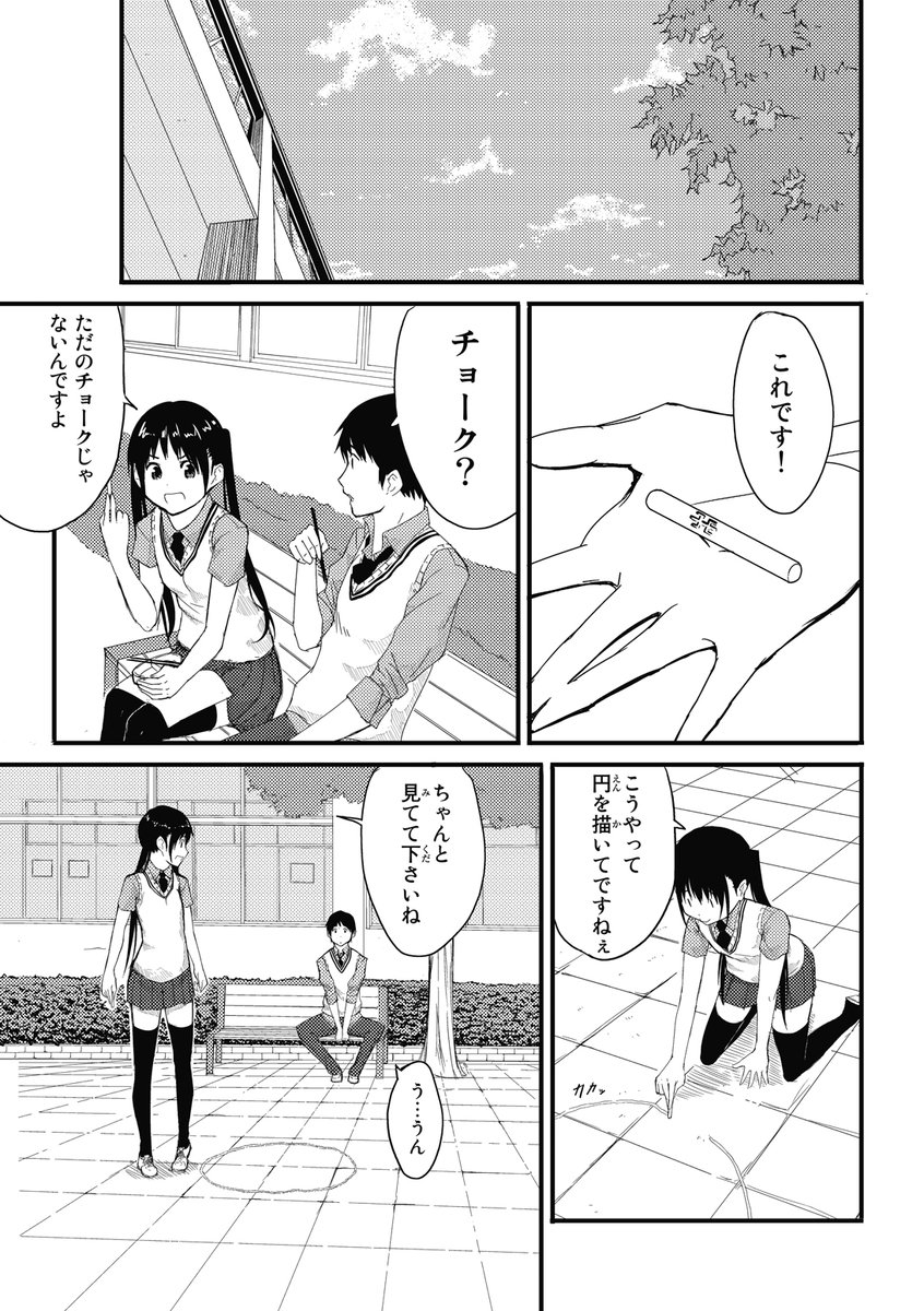 デビュー作の漫画⑤ 