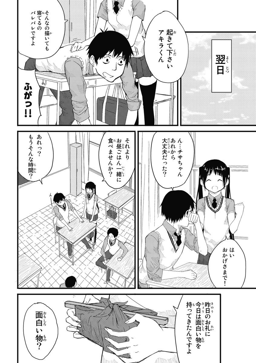 デビュー作の漫画⑤ 