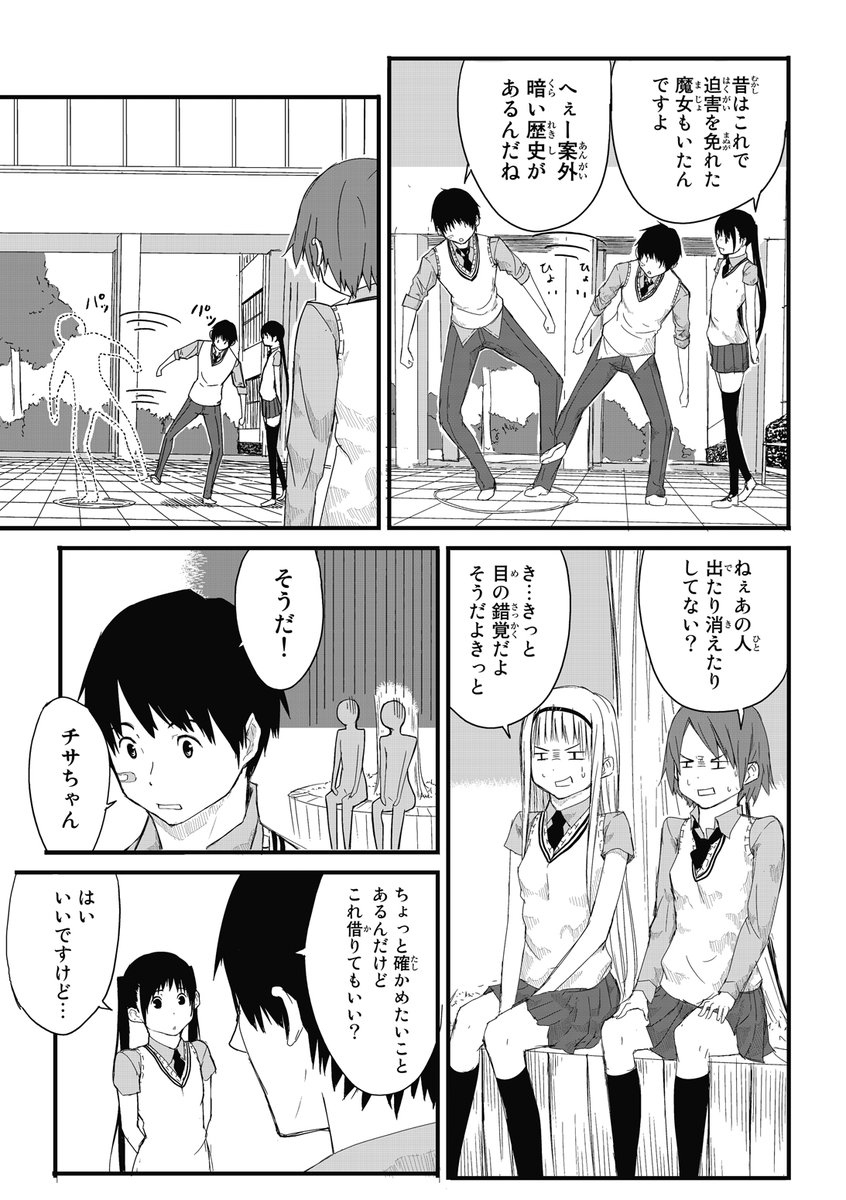 デビュー作の漫画⑥ 