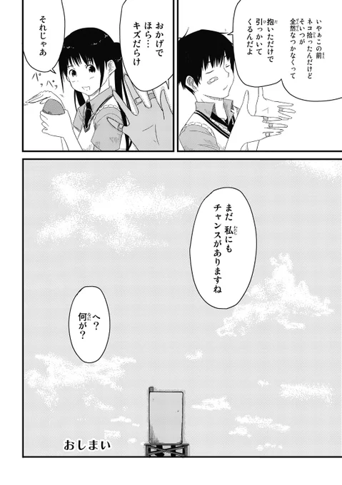 デビュー作の漫画 終 