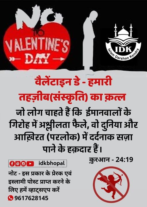 idkbhopal's tweet photo. Valentine's day - A murder of our culture

#Islam #Muslims #IDKBhopal #KnowQuran #Valentine #valentinesday2021 https://t.co/U8a5fyFUr7