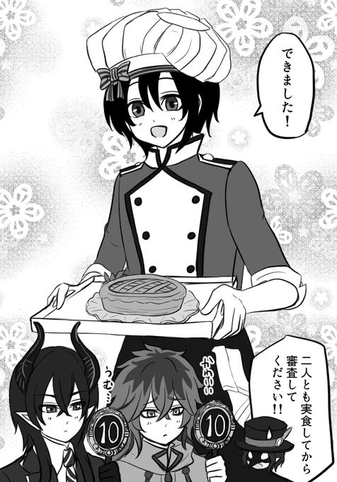 Twstプラスb を含むマンガ一覧 45ページ ツイコミ 仮