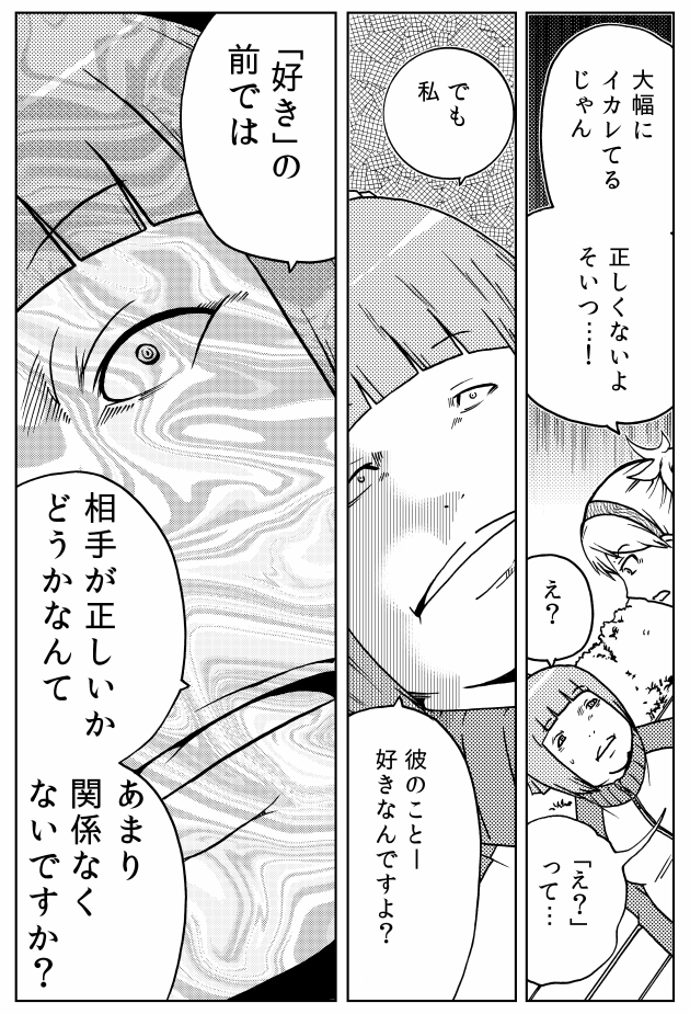 「デブは生きている価値がない」(2) 