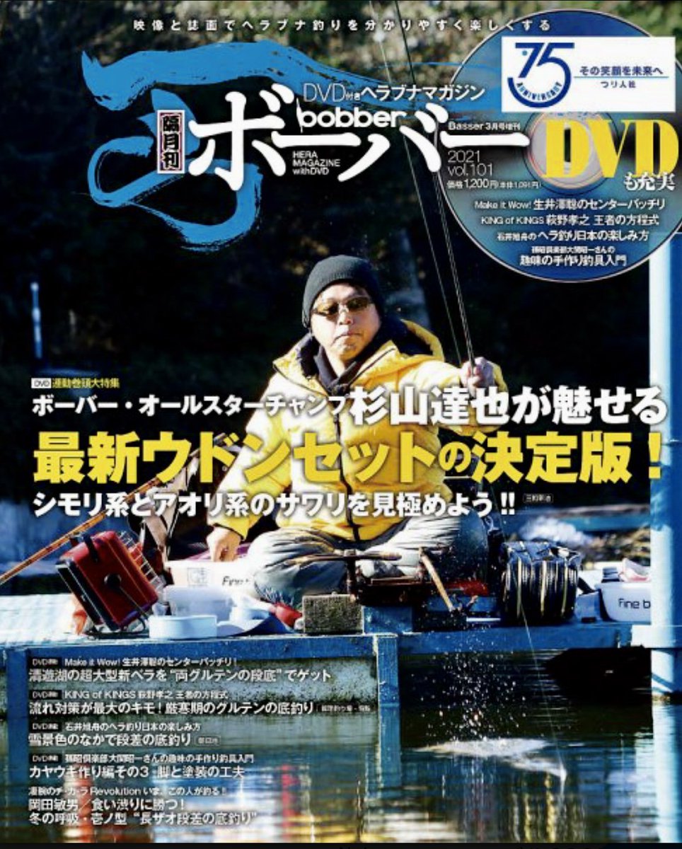 Hashtag 野釣り Sur Twitter