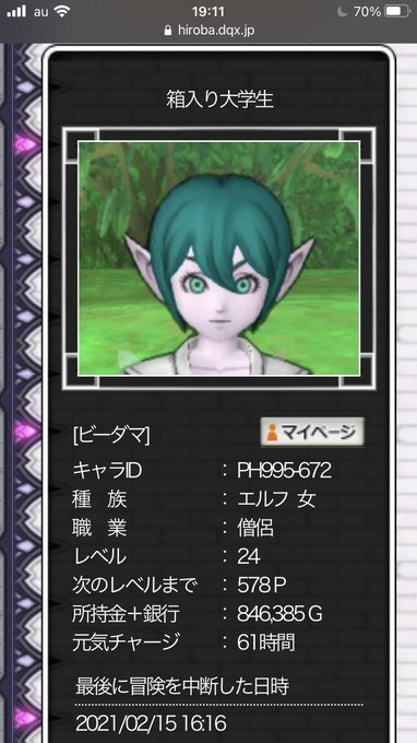 ドラクエ10フレンド募集中のtwitterイラスト検索結果 古い順