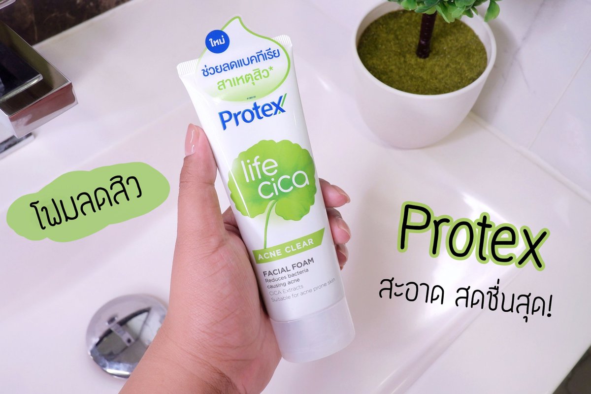 Foybeautydiary's tweet image. ช่วงนี้แตะหน้านิดหน่อยสิวคือมา เลยลองโฟมล้างหน้า Protex เห้ยกลิ่นดี สดชื่น เราใช้สีเขียวสูตร ACNE CLEAR มีซิก้า ธรรมชาติ ช่วยลด C.Acnes แบคทีเรียบนผิว ใช้ละรู้สึกว่าสะอาดจริง สิวค่อยๆลดลง ฟองนุ่ม ล้างแล้วหน้าไม่เอี๊ยดด้วย ชอบ #ProtexLifeCica #ไม่กลัวสิววนลูป