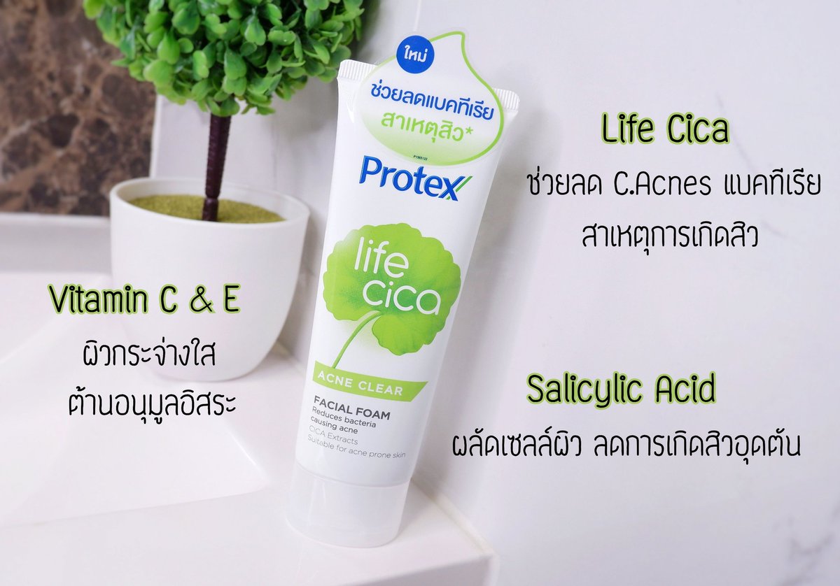 Foybeautydiary's tweet image. ช่วงนี้แตะหน้านิดหน่อยสิวคือมา เลยลองโฟมล้างหน้า Protex เห้ยกลิ่นดี สดชื่น เราใช้สีเขียวสูตร ACNE CLEAR มีซิก้า ธรรมชาติ ช่วยลด C.Acnes แบคทีเรียบนผิว ใช้ละรู้สึกว่าสะอาดจริง สิวค่อยๆลดลง ฟองนุ่ม ล้างแล้วหน้าไม่เอี๊ยดด้วย ชอบ #ProtexLifeCica #ไม่กลัวสิววนลูป