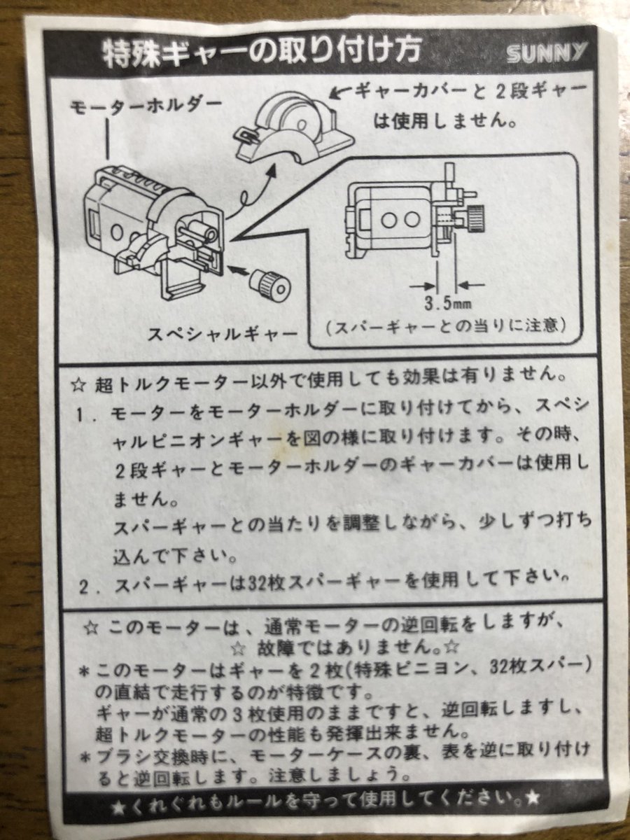 スーパーサンダーボルト120000rpmに付属されている1:2.5のギヤがずっと