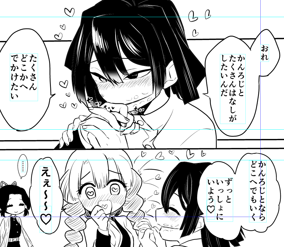 ♡が飛び交うオバナイちゃん(ご都合病) 