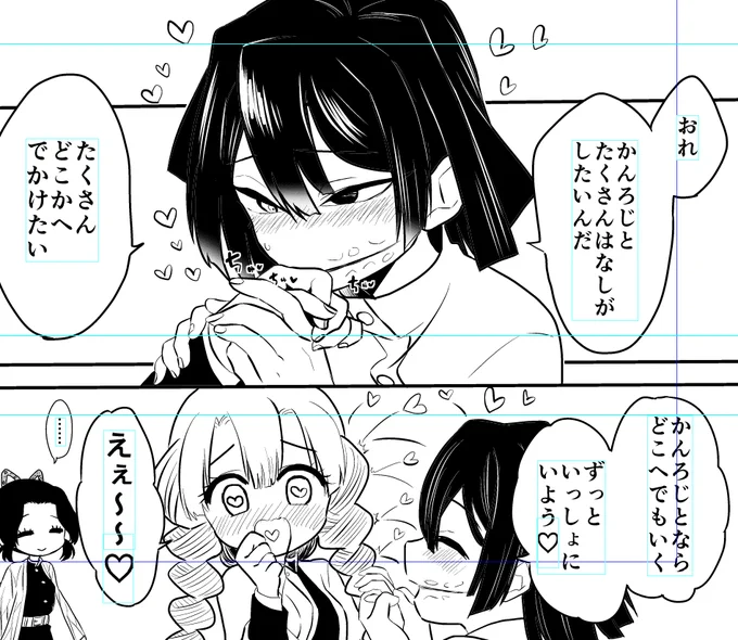 ♡が飛び交うオバナイちゃん(ご都合病) 