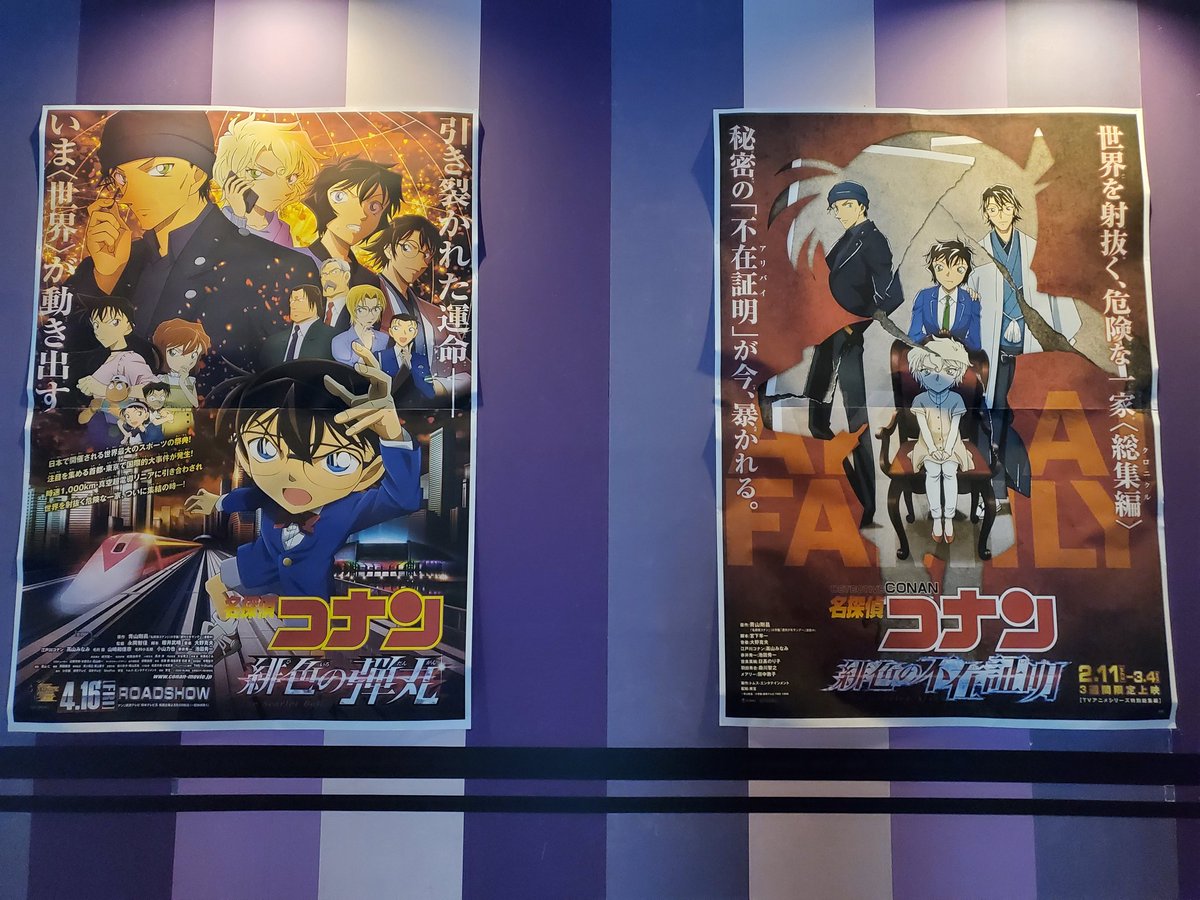 名探偵コナン映画主題歌 名探偵コナン映画主題歌