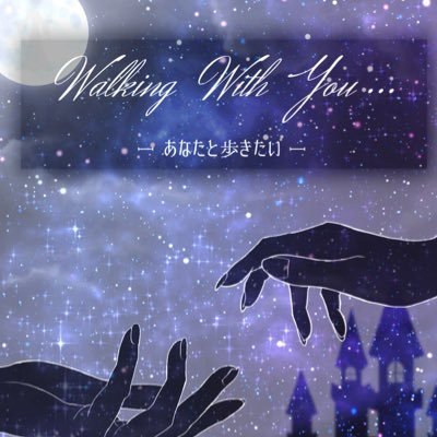 Walking With You あなたと歩きたい 2 15 16 舞台公演があったあの日から1年と あっというでしたね コロナで会いたい方と会えなかったり ライブが中止になったりまだ気をつけなくてはいけない日々が続きますが みなさんもうすこしだけ頑張ってみま Walking With You あなたと歩きたい 2 15 16 舞台公演があったあの日から1年と あっというでしたね コロナで会いたい方と会えなかったり ライブが中止になったりまだ気をつけなくてはいけない日々が続きますが みなさんもうすこしだけ頑張ってみま