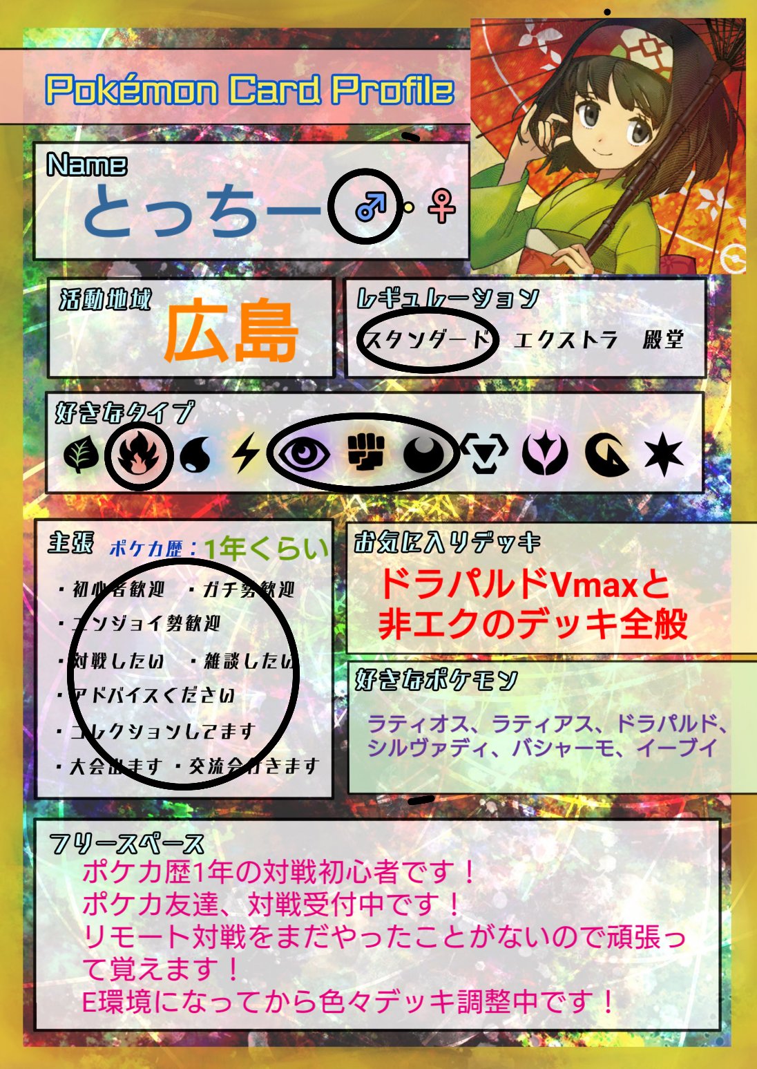 とっちー ポケカ Pokemoncard 123 Twitter