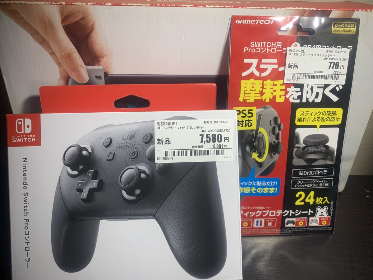 [最も選択された] switch プロコン 値段 277793-ゲオ switch プロコン 値段