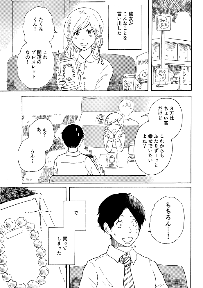 昔描いた漫画の中で最も意味がわからないやつ 全14ページ イマイマキの漫画