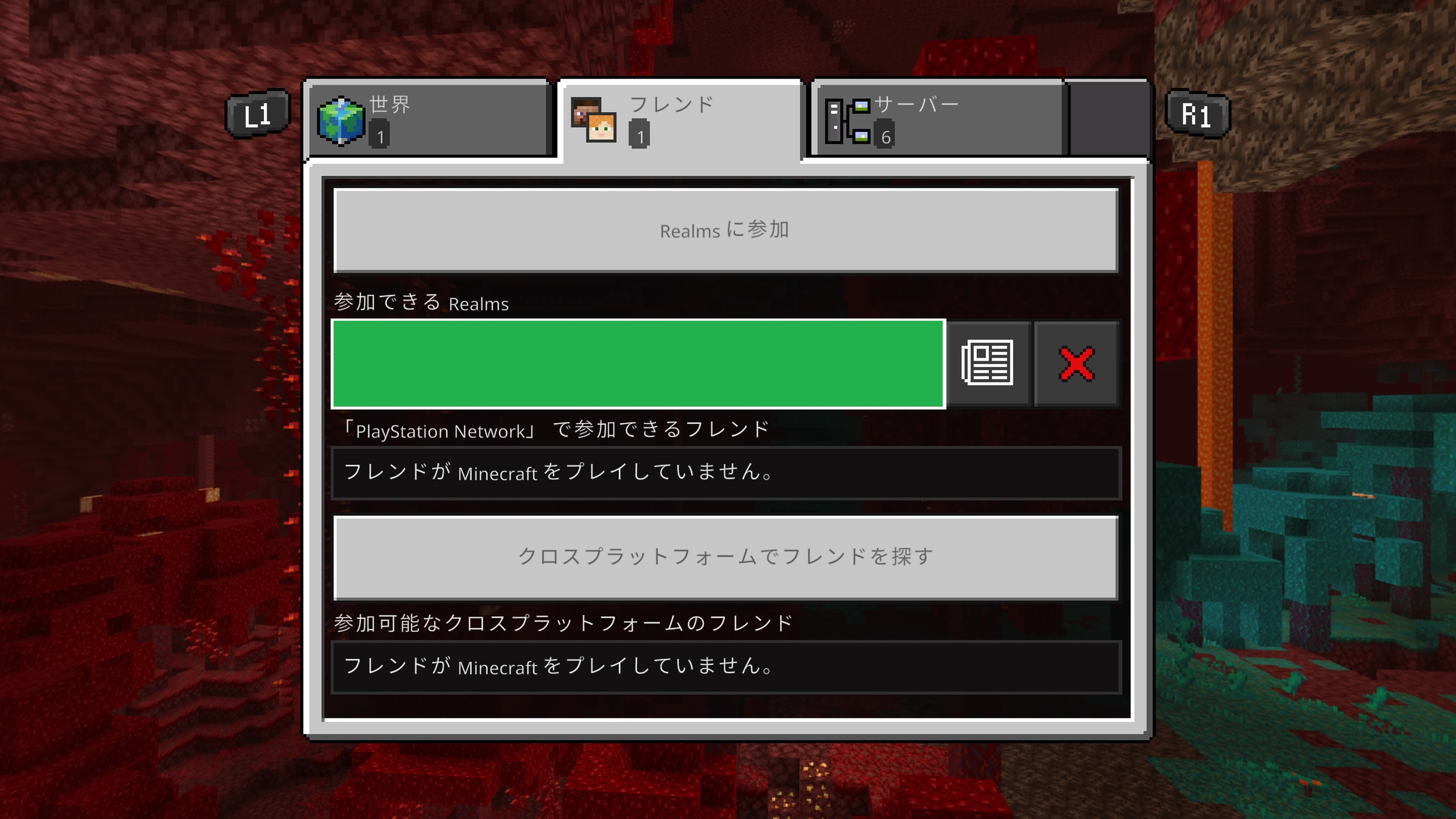 くま Ps4版マイクラ始めて フレンドサーバー招待してもらった とりあえずたいまつの作り方さえわからない Minecraft Ps4 T Co L2vyvsfqki Twitter