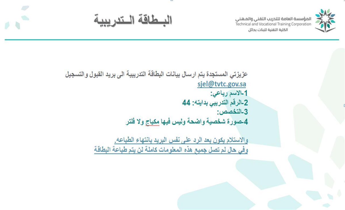 الكلية التقنية للبنات بحائل Tvtc F حائل تويتر