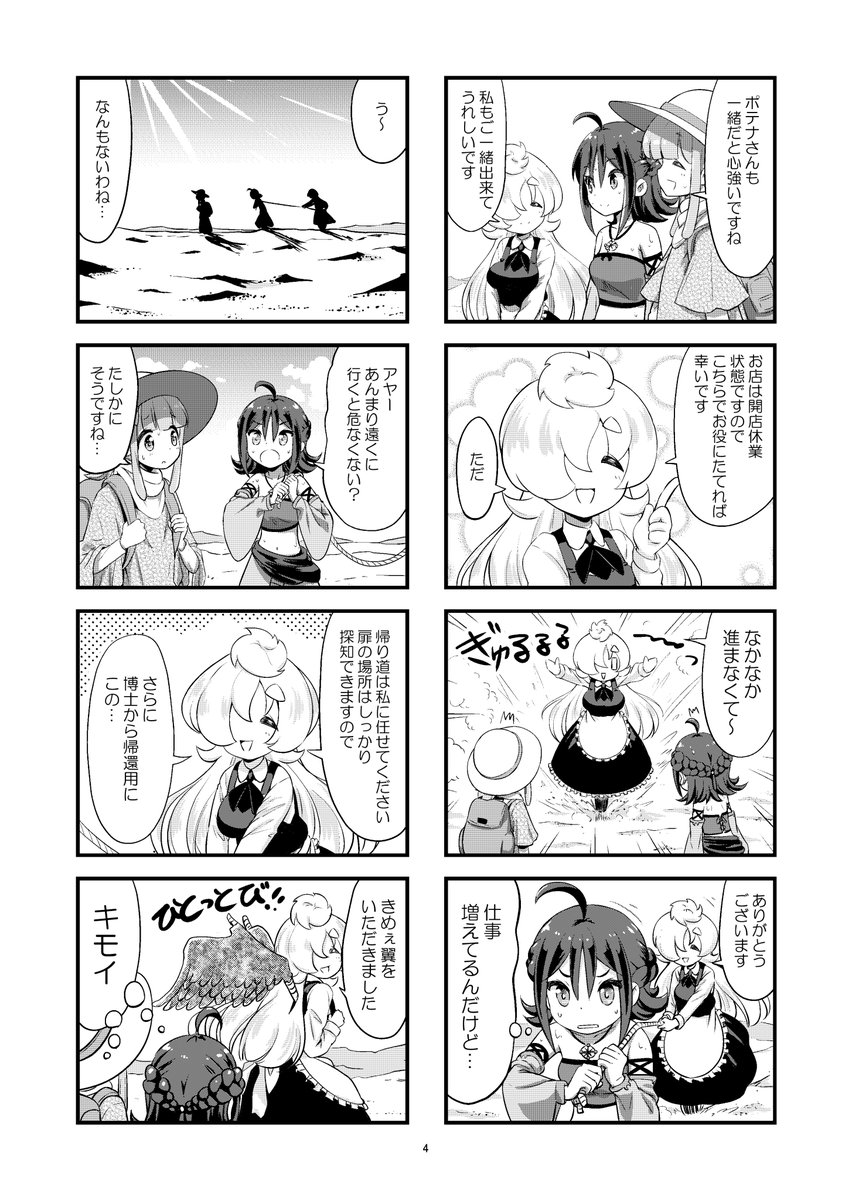 漫画「ルーナの檀ジョン生活」第8話 前半
#漫画が読めるハッシュタグ #オリジナル漫画 #創作漫画
#ルーナの檀ジョン生活 #4コマ漫画