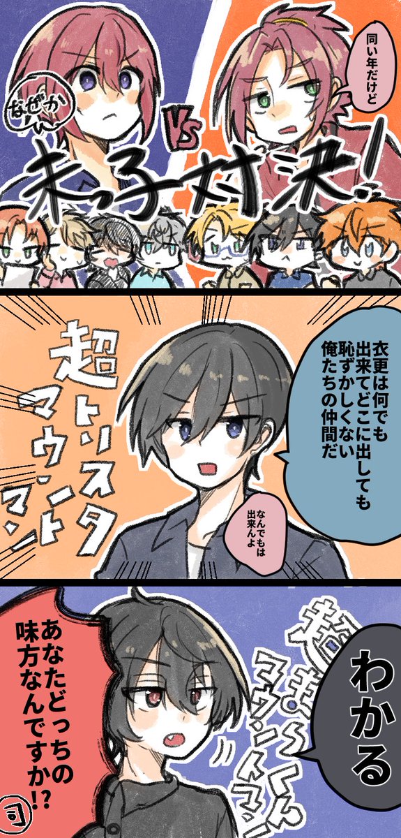 新作通販 あんスタ トリスタ Findergirl Www Anavara Com