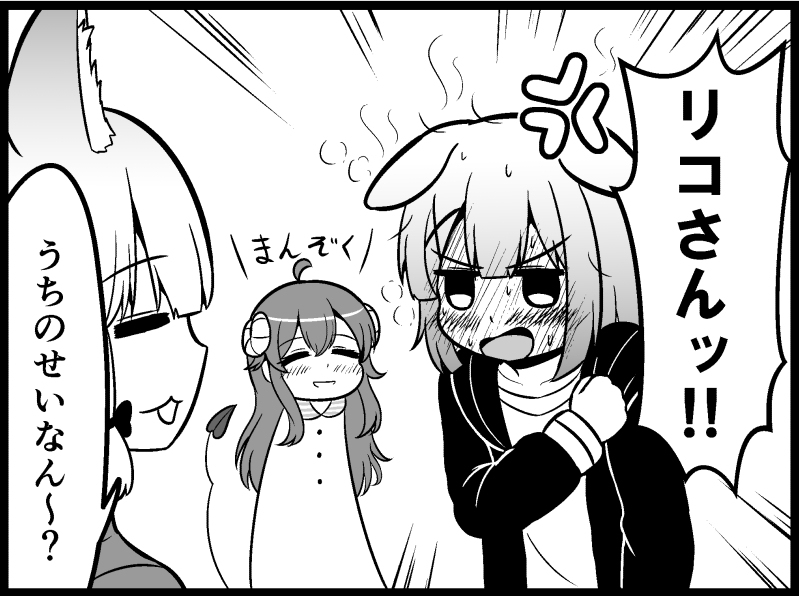 リコの幻術 万能説 #まちカドまぞく #吉田優子 #シャミ子 #千代田桃 #リコ #漫画 https://t.co/J9ZOttyZ9K 