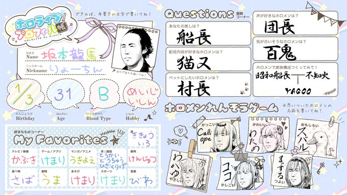 がんばってかきました
手描き楽しかった
#ホロライブプロフィール帳 