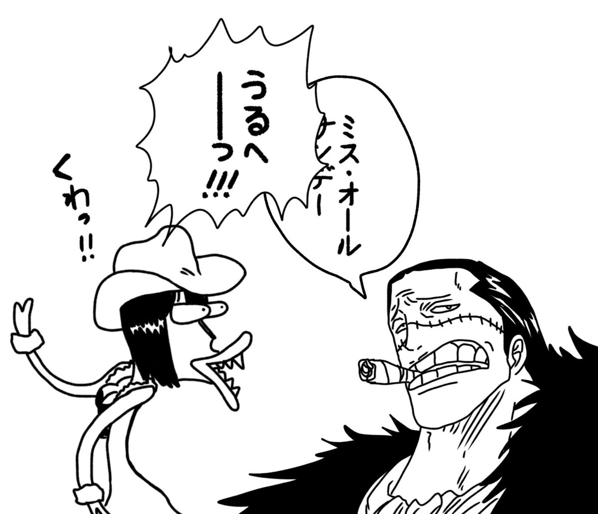 ロビンの気持ち考察(違

最近、ウソップの
このギャグ(?)が好き???

#ONEPIECE #クロコダイル #ニコロビン 