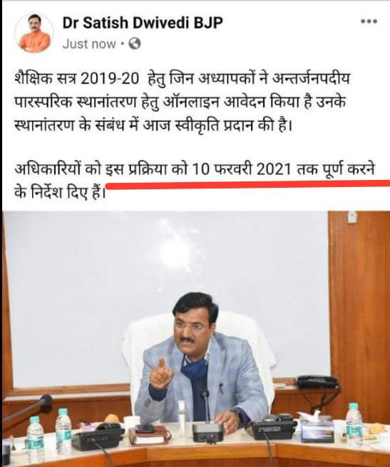 mlsinghkurmi's tweet photo. #mutualtransferlist

आज 15 वो गयी,, दूर-दूर तक कोई सुगबुगाहट तक नहीं।
महोदय पारस्परिक स्थानान्तरण की लिस्ट जारी करें, 

#mutualtransferlist

@drdwivedisatish 
@shalabhmani
@myogiadityanath
@SarvendraEdu
@UPGovt
@vijaykirananan1
@myogioffice https://t.co/9ZFpIredaY
6