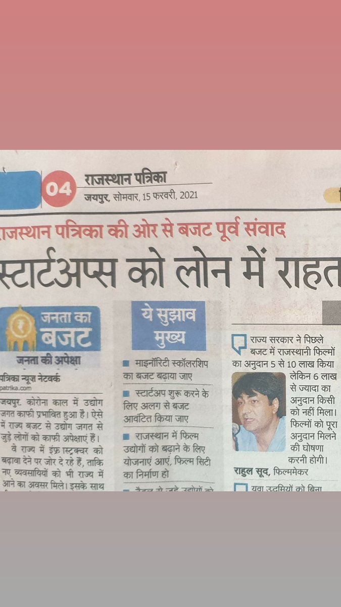 itsRahulSood's tweet photo. #BudgetRajasthan ...my views Todays #rajasthanpatrika https://t.co/vacO7Zz4nA