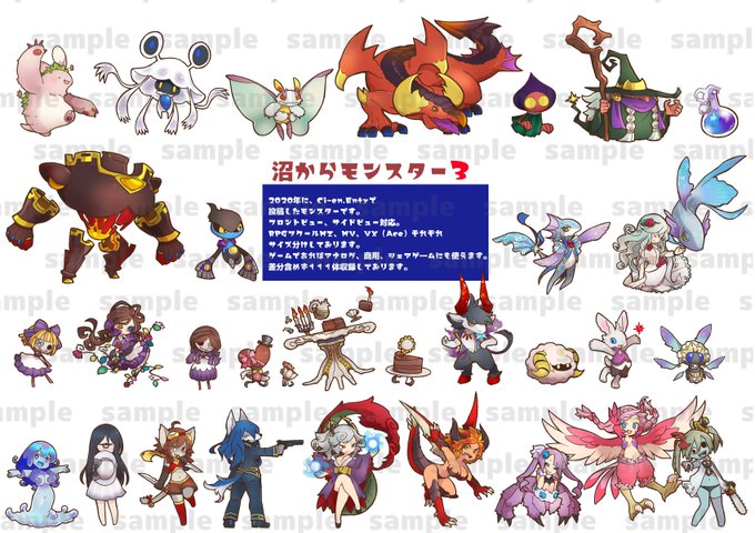 モンスター素材のtwitterイラスト検索結果 モンスター素材のtwitterイラスト検索結果