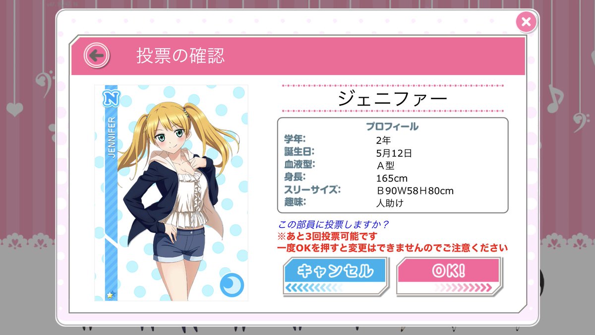 きっしー 大好き記念日 スクフェス 第4回転入生総選挙 田中さち子ちゃん 近江遥ちゃん ジェニファーちゃんに投票しました 好きなのとur見たいのとでいろいろ悩んだ結果 でも皆好きよ スクフェス スクフェス転入生総選挙 きっしー 大好き記念日 スクフェス 第4回転入生総選挙 田中さち子ちゃん 近江遥ちゃん ジェニファーちゃんに投票しました 好きなのとur見たいのとでいろいろ悩んだ結果 でも皆好きよ スクフェス スクフェス転入生総選挙