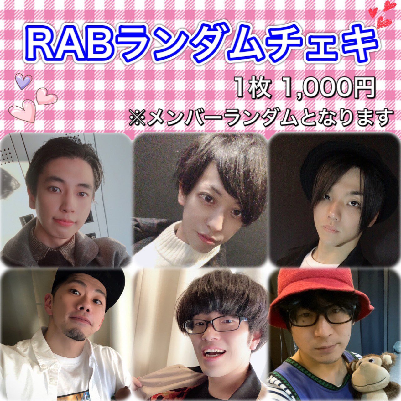 店舗 RAB ブロマイド LIVE ROOTS マロンチェキ saogoncalo1oficio.com.br
