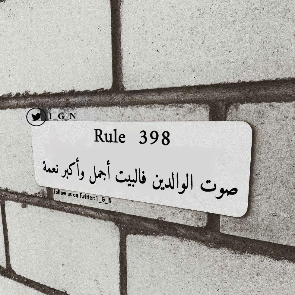 Rules. (@1_g_n) on Twitter photo 