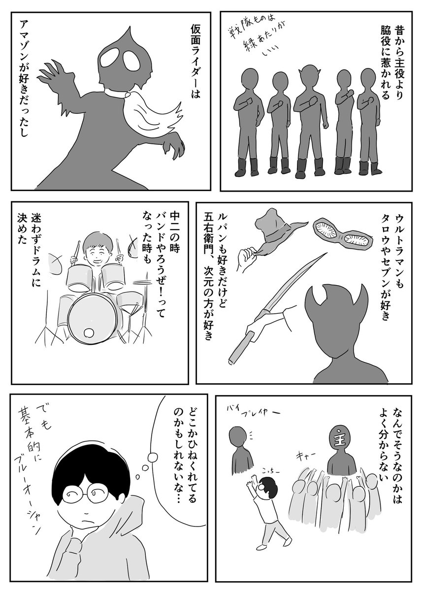 脇役に惹かれる

#1Pマンガ 