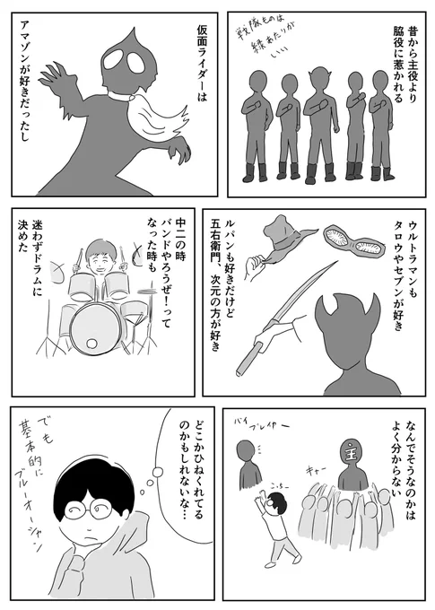 脇役に惹かれる

#1Pマンガ 